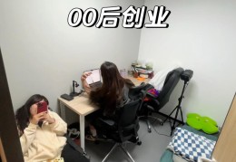 适合00后创业项目有哪些(适合00后创业项目都有什么)