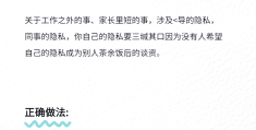 职场最忌讳的事(职场最忌讳的13句话)