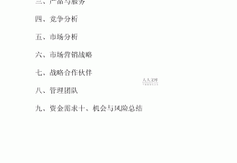 创业做茶叶的创业计划书(创业做茶叶的创业计划书怎么写)