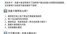 头条联盟卡套餐外流量升级要钱吗(头条联盟卡套餐外流量升级要钱吗怎么取消)