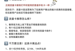 头条联盟卡套餐外流量升级要钱吗(头条联盟卡套餐外流量升级要钱吗怎么取消)