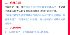 《水浒传》人物小传(水浒传 人物小传)