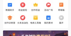 头条创作者怎么申请注册(头条创作者怎么申请注册账号)