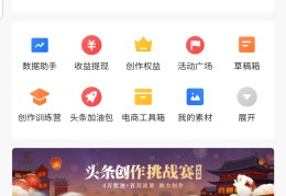 头条创作者怎么申请注册(头条创作者怎么申请注册账号)