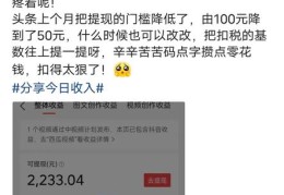 头条文章创作收益只能提取到银行卡(头条文章创作收益只能提取到银行卡里吗)