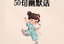 怎么闭着嘴说话(怎么可以闭嘴不乱说话)