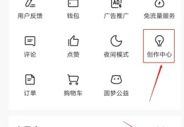 头条创作者怎么申请认证(头条创作者怎么申请认证流程)