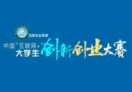 互联网创业(互联网创业有哪些项目可以做)
