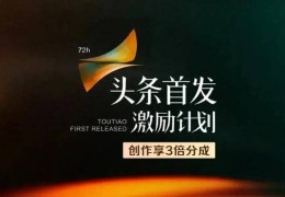 头条在哪申请原创账号(头条在哪申请原创账号注册)
