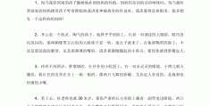 人物描写的摘抄句子(人物描写摘抄句子,词语有哪些)