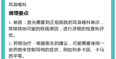 耳鸣健康指导内容包括(耳鸣健康指导内容包括哪些)