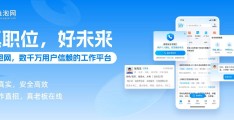 求职哪个平台最好知乎(求职在哪个平台找最好?)