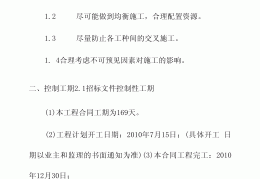 工程项目计划的主要作用(工程项目计划包括哪些内容)