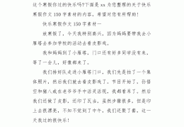人物素材150字左右朱海秀作文怎么写(人物素材150字左右朱海秀作文怎么写的)