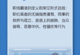 职场霸凌如何投诉(职场霸凌最多赔多少)