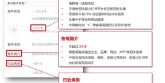 今日头条企业号认证费用多少(今日头条企业认证和个人认证区别)