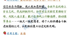 议论文素材人物事迹300字左右(议论文素材人物事迹300字左右怎么写)