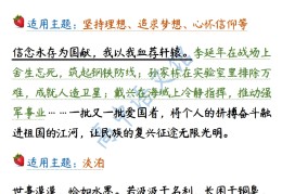 议论文素材人物事迹300字左右(议论文素材人物事迹300字左右怎么写)