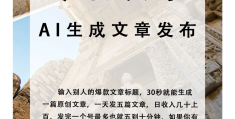 头条怎么发布文章最快赚钱(在头条上怎么发文章怎么挣钱的)