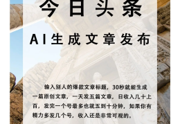 头条怎么发布文章最快赚钱(在头条上怎么发文章怎么挣钱的)