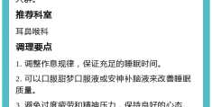 耳鸣指南中华医学会(中华医药治耳鸣最牛方子)