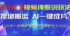 今日头条怎么做小视频(今日头条视频该怎么制作)