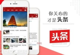 头条里的广告推广有什么用(头条里的广告推广是什么意思)