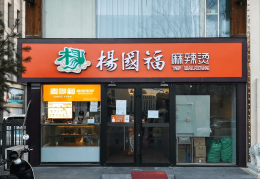 头条可以开店吗(在头条开店铺有什么条件?)