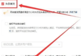 头条里如何发表文章作品呢(头条里如何发表文章作品呢知乎)