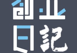 创业小项目300字左右(创业小项目300字左右作文)