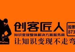 创客一定是创业者吗(创客是指具有创新理念自主创业的人吗)