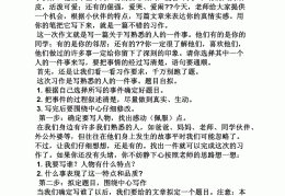 人物描写方法题型有哪些(人物描写的几个方面和答题格式)