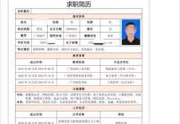 简历没照片行吗(简历没照片行吗怎么弄)