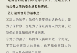 聪明的家长处理孩子打人最简单三个步骤(聪明的家长处理孩子打人最简单三个步骤是什么)