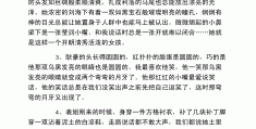 小学三年级写人物的段落(小学三年级写人物的段落怎么写)