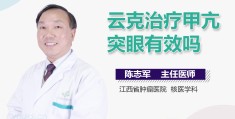 陈志军主任医师(陈志军主任医师蚌埠医院简介)