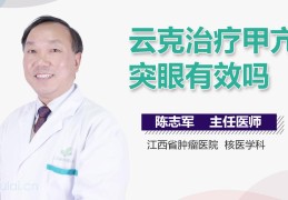 陈志军主任医师(陈志军主任医师蚌埠医院简介)