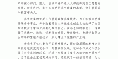 致富带头人主要事迹材料(致富带头人主要事迹材料800字)