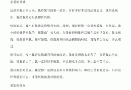 外婆人物传记800字左右(人物传记作文600字初二写外婆)