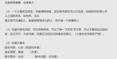 职场交流沟通技巧图片(职场交流沟通技巧图片大全)