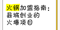 40岁的创业及加盟项目(40岁的创业及加盟项目是什么)