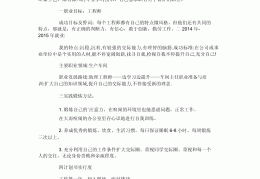 大学生项目规划怎么写范文(大学生项目计划书项目概述怎么写)