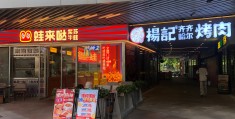 中华大街联盟路附近饭店(中华大街联盟路附近饭店推荐)