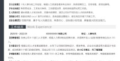 简历模板免费软件(简历模板免费网站推荐)
