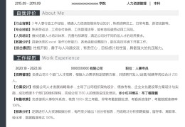 简历模板免费软件(简历模板免费网站推荐)