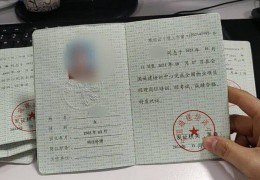项目经理的安全证(项目经理的安全证书有用吗)