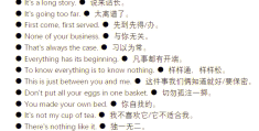 有关职场的英语句子摘抄(有关职场的英语句子摘抄带翻译)