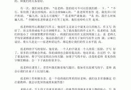 人物描写方法的例子(人物描写方法的例子简短)