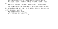 人物描写的句子片段300字左右(人物描写的句子片段300字左右三年级)