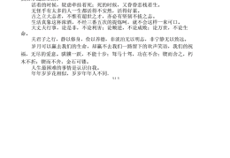 人物描写的句子片段300字左右(人物描写的句子片段300字左右三年级)